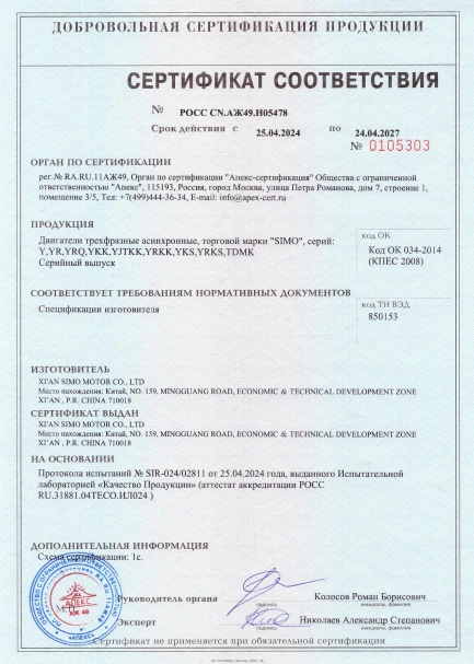 гост сертификат рф